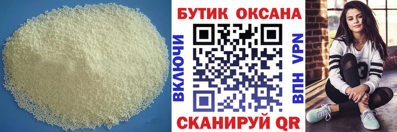 Бутират 1.4BDO  Купить закладки  Тулун 