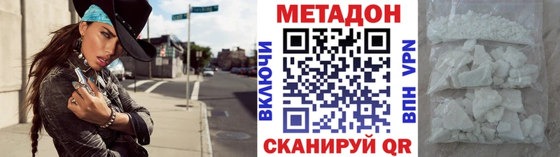 Купить  Тулун  Метадон белоснежный 